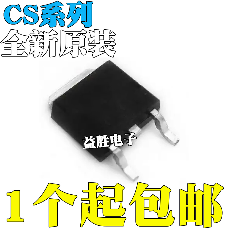 全新原装CS4N65A4RA4DCS7N65A