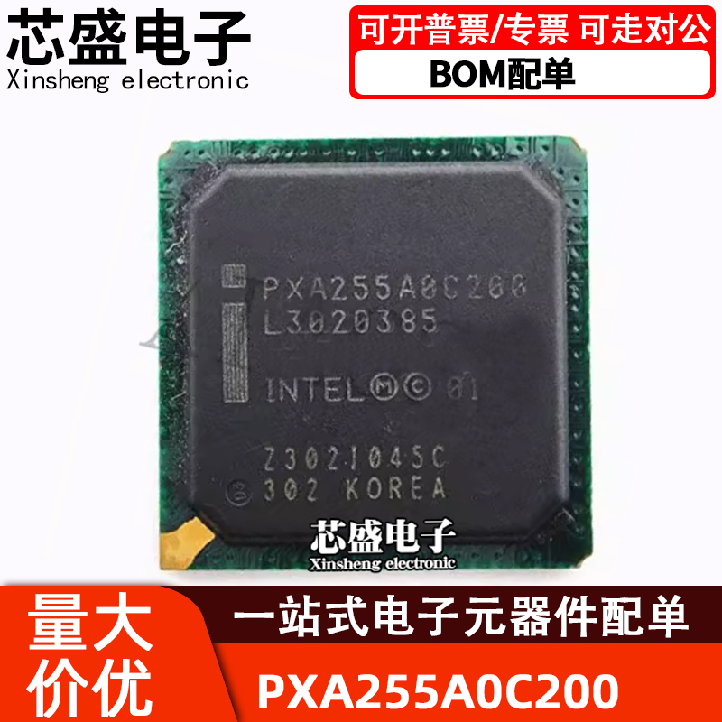 PXA255A0C200集成电路现场可编
