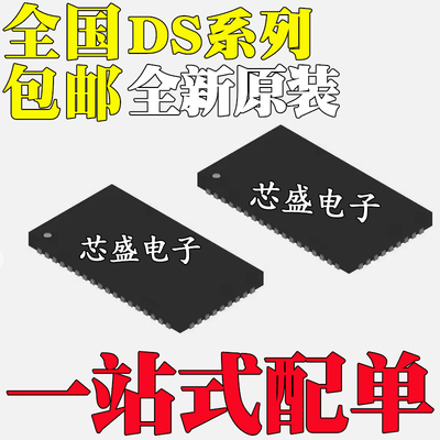 全新 DS50PCI402 64BR401 DS64MB201 80PCI402 800SQ SQE QFN54