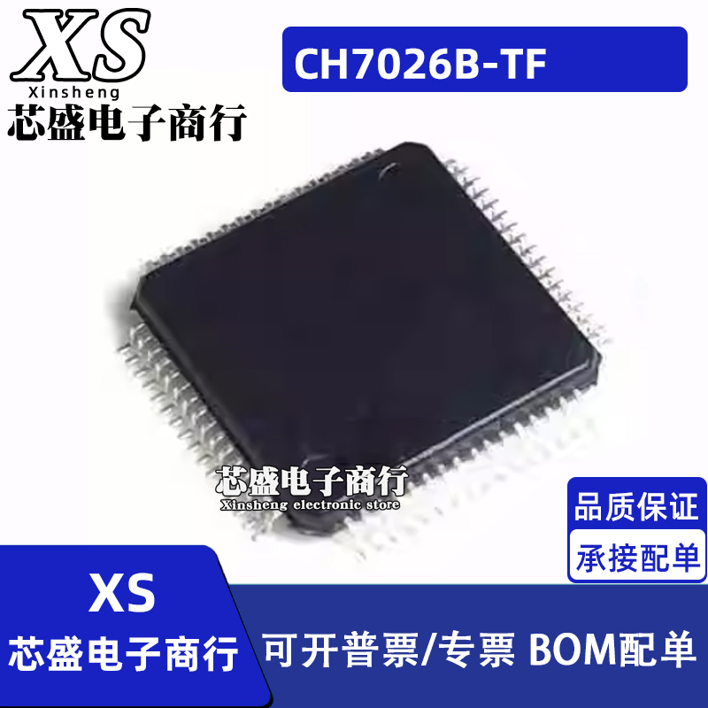 CH7026B-TF QFP80 CH9121 FP64 CH446Q 438Q QFP44 CH9350L QFP48