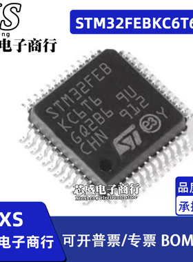 STM32FEBKC6T6 STM32FEBKC6T6A STM32FEB QFP48 微控制器芯片