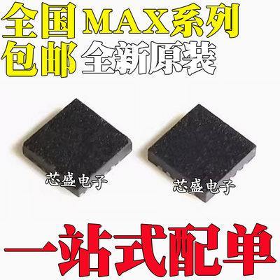 MAX8622 8727 8740 8794ETB 9700CETB 9705BETB 9718DETB+T QFN10