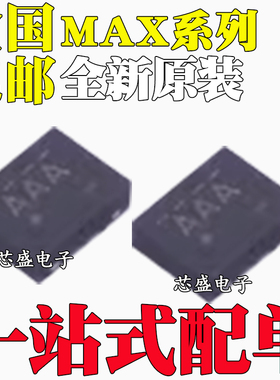 MAX14585AEVB 14637CVB 4983EEVB 8922LETB+T 17047G+T10 QFN10