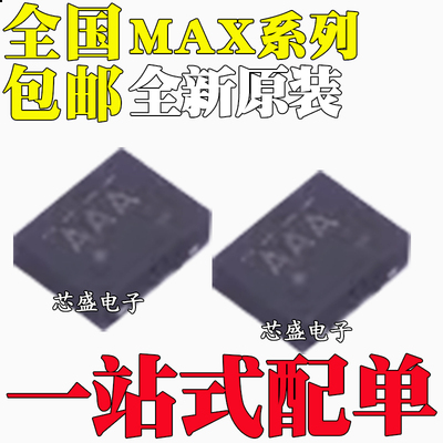 MAX14585AEVB 14637CVB 4983EEVB 8922LETB+T 17047G+T10 QFN10