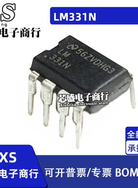 LM331 LM331N LM331P DIP-8 直插 电压频率转换器