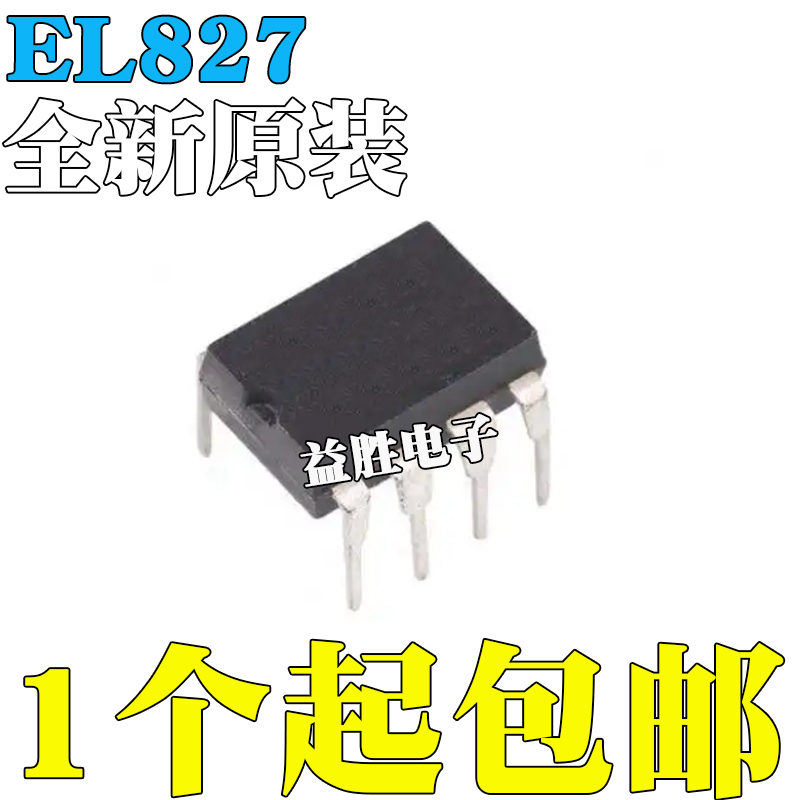 全新原装EL827直插DIP8双通道