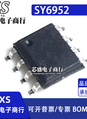SY6952BFCC 丝印ALB 贴片SOP8 同步降压DC-DC稳压器芯片