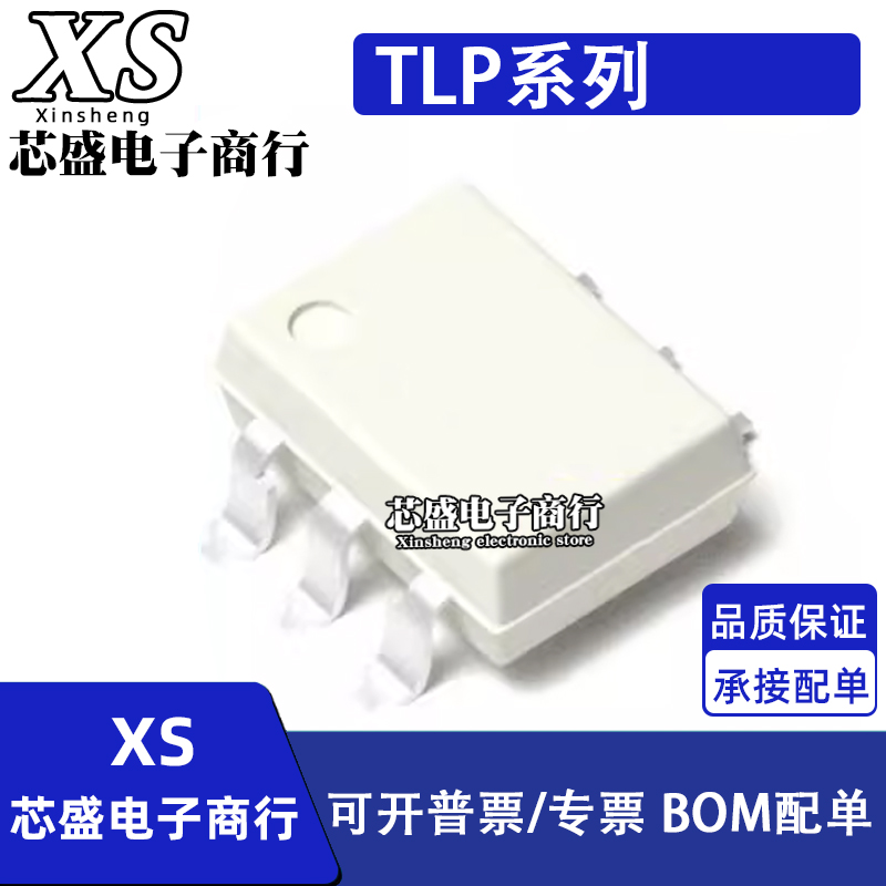 TLP631 TLP632 TLP645G TLP741J TLP797 贴片 SOP6