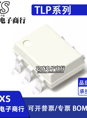 TLP631 TLP632 TLP645G TLP741J TLP797 贴片 SOP6