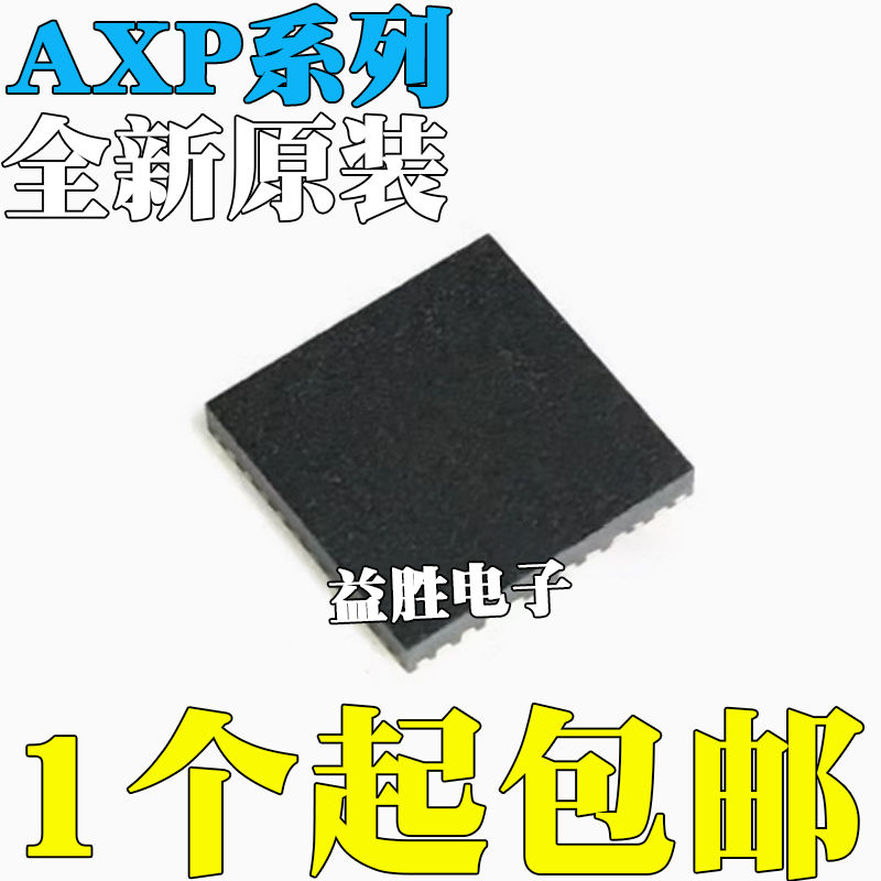 全新AXP150602585228803805