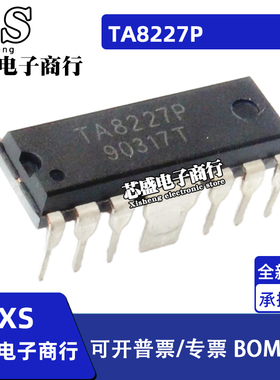 TA8227 TA8227P 双音频功率芯片 直插DIP14
