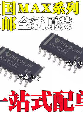 全新 MAX202 232CDR 3232EESE ECSE DR IDR EIDR ECDR NSR SOP16