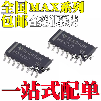 全新 MAX202 232CDR 3232EESE ECSE DR IDR EIDR ECDR NSR SOP16