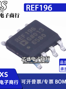 REF196 REF196G REF196GS REF196GSZ 贴片SOP8 电压基准芯片