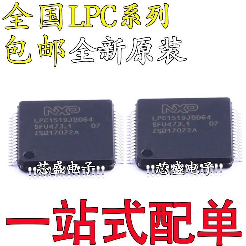 LPC1519/2124/2129/2141/2142/21