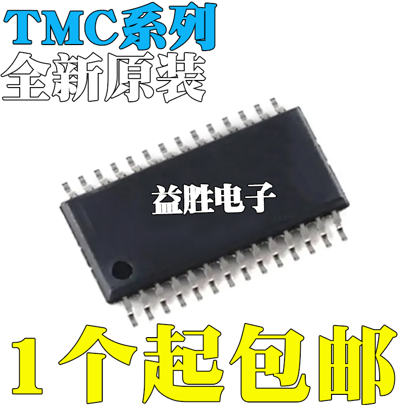 全新原装TMC2225-SA-TTMC2226-