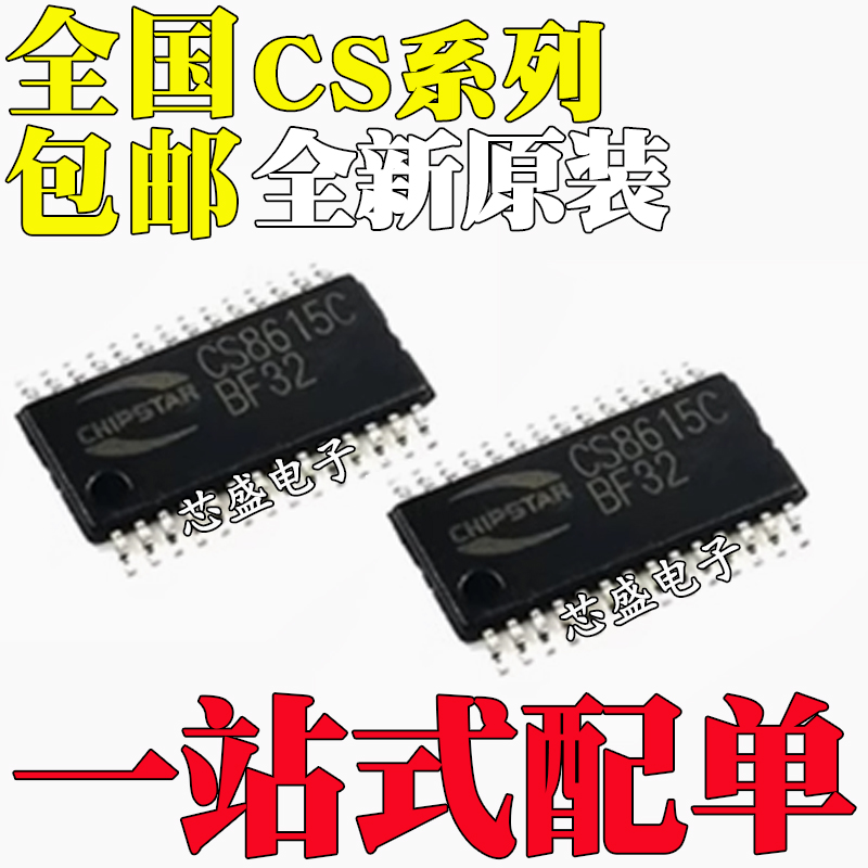 全新CS8615C3817BEO43608427