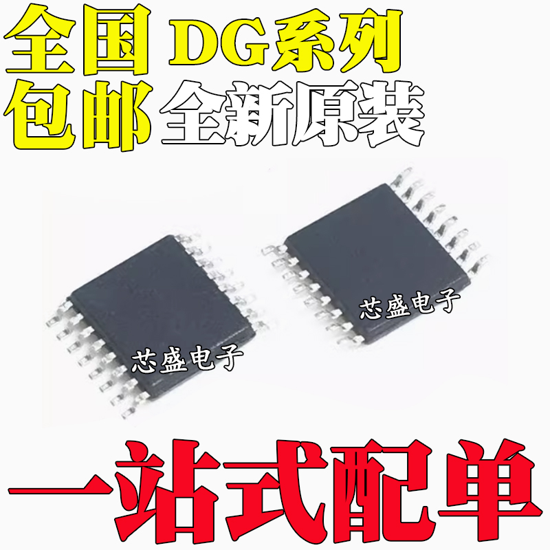 DG211EUE+T412DQ-T1-E3413CUE