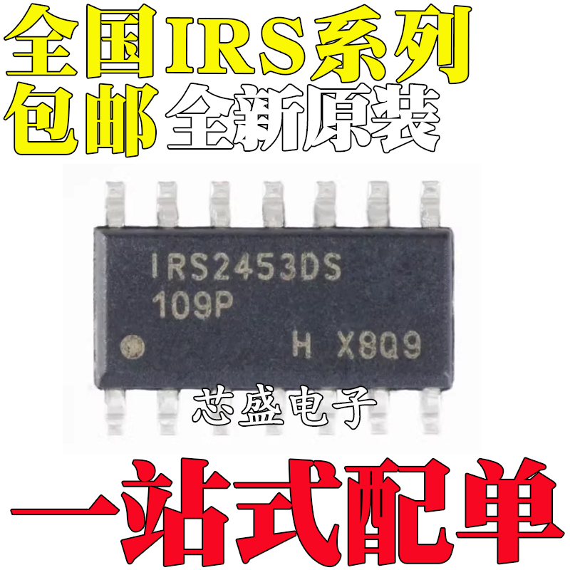 IRS21856 21864 210614 279524 2453 S DS STRPBF DSTRPBF SOP14