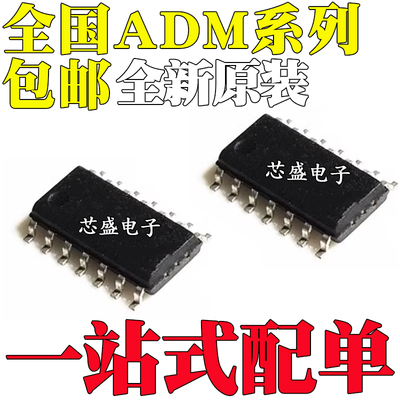 全新原装 ADM3491AR ADM3491ARZ ADM489ARZ 贴片SOP14 收发器