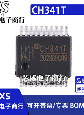 CH341 CH341T SSOP-20 CH347T CH347 TSSOP20 USB串口芯片