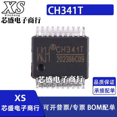 CH341 CH341T SSOP-20 CH347T CH347 TSSOP20 USB串口芯片