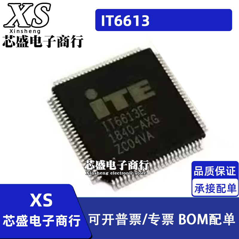 IT6613 IT6613E QFP100 IT8655E QFP48