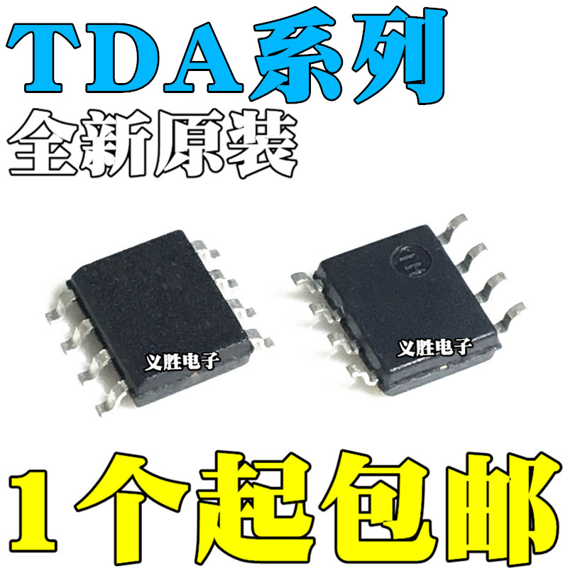 全新TDA7052A46/N3SOP8