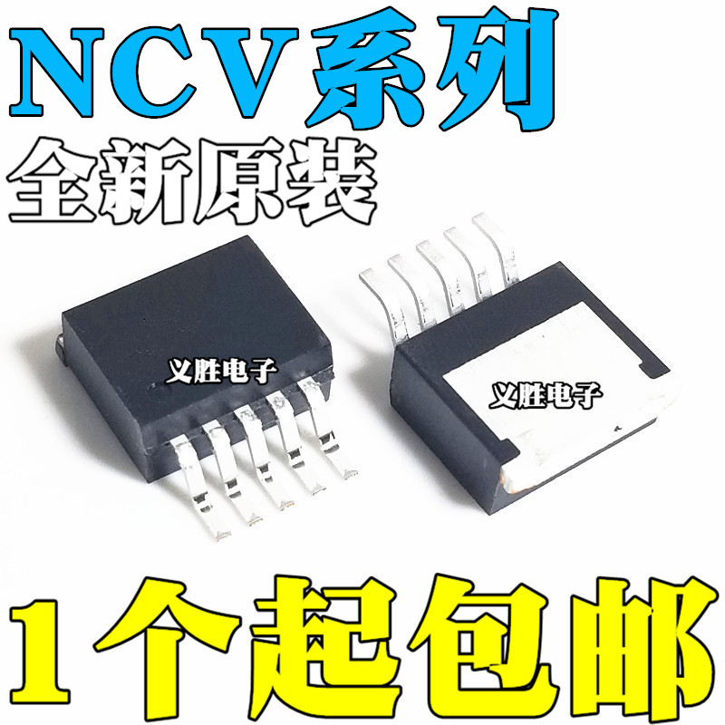 全新原装进口 NCV4275ADS50R CDS50R DSR4G 85055贴片 TO263-5