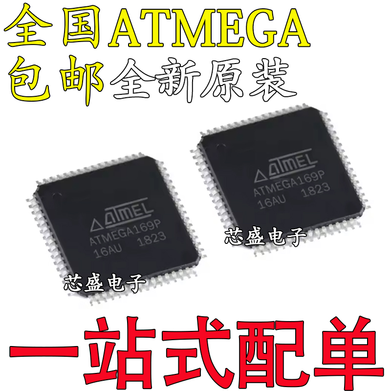 ATMEGA169A-AUPAPVPV-8AUAT