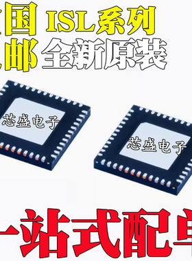 ISL6327CRZ 24826 24827 24835 59482 79988T 97652IRZ-T13 QFN48