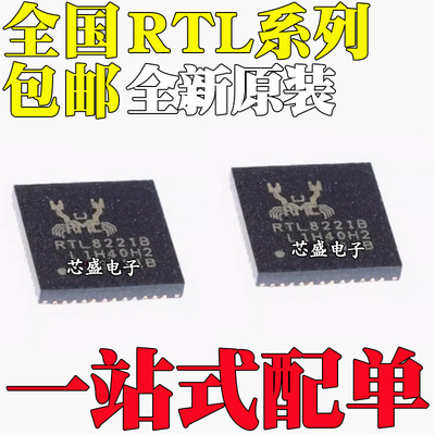 全新 RTL8101E-GR 8168B 8188RE 8191SU 8192CU 8201N 8211 QFN64