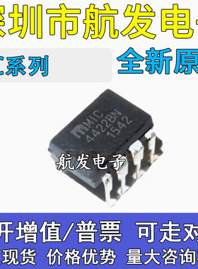 MIC4422YN 4423 4424 4425 4426CN 4427BN 4428ZN 4429AZN DIP8