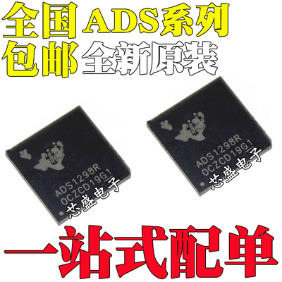 ADS7846IGQCR 1294 1296 1298RIZXGR RIZXGT CZXGR CZXGT BGA
