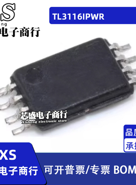 TL3116IPWR TSSOP-8封装 集成电路