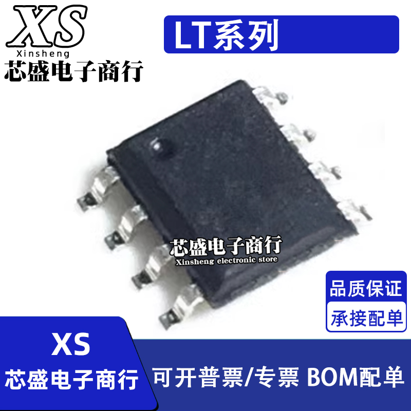 LT1492CS8 1494IS8 1495HS8 1497 1498MPS8 1504 1510 1512 SOP8
