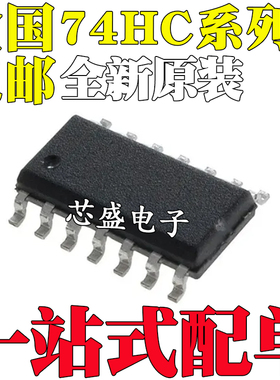 全新原装 74HC30D 74HC166 SN74HC30DR SN74HC153DR 贴片SOP14/16