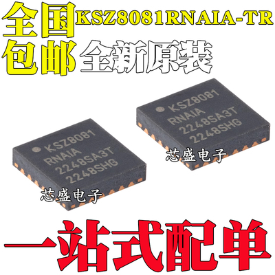 全新原装 KSZ8081RNAIA-TR KSZ8081 以太网物理层收发器芯片QFN24