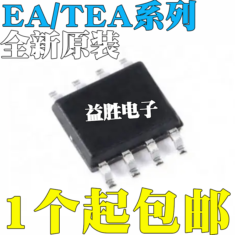 TEA1708T3L692贴片SOP8