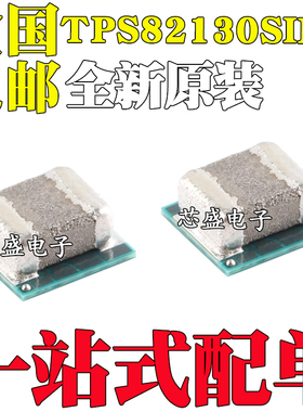 全新原装 TPS82130SILR TPS82130 贴片uSIP-8 降压转换器模块