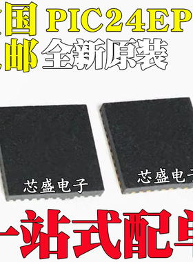 PIC24EP64GP206-I/MR 64MC206 256MC206 256GP206 E/MR T QFN64