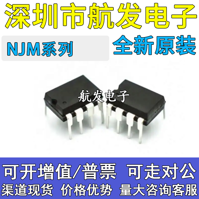 NJM2360DJRC2374AD2403D2903