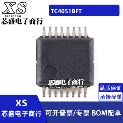 TC4051BFT TC4051 TSSOP16 B单8通道复用器TSSOP16密脚