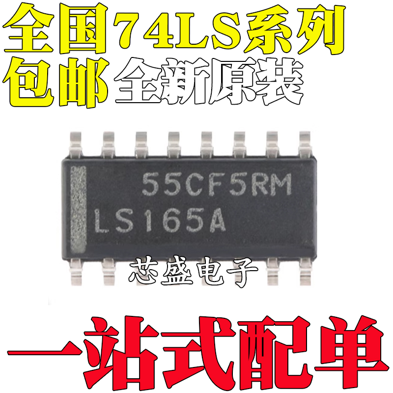 SN74LS139ADR 165/109/112/163/155AD HD74LS161RPEL ARPEL SOP16