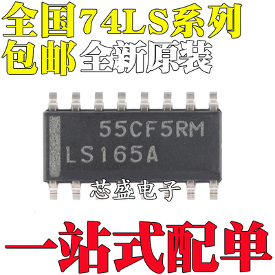 SN74LS139ADR 165/109/112/163/155AD HD74LS161RPEL ARPEL SOP16