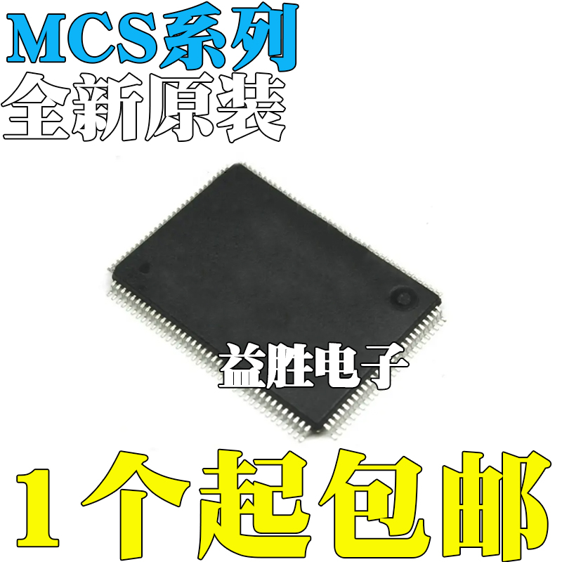 全新原装MCS9835CV-BAMCS9845C