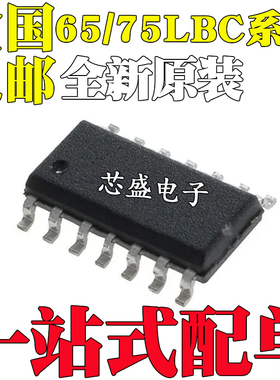SN65LBC SN75LBC 6LB 7LB 180 BL180A LB180A DR ADR 贴片SOP14