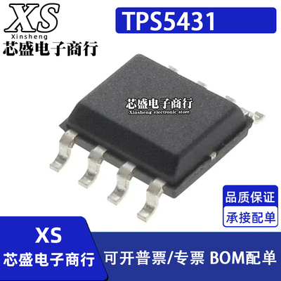 TPS5431 TPS5431DDA TPS5431DDAR 贴片SOP8
