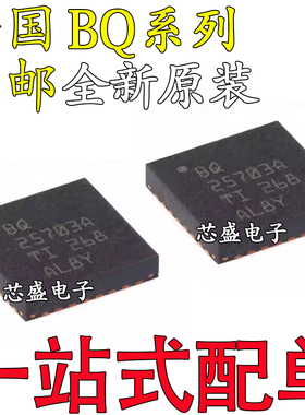 全新原装 BQ25700/25703 ARSN/ARSNR/ARSNT/RSNR/RSNT 封装QFN32