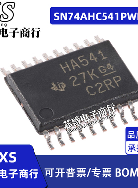 SN74AHC541 SN74AHC541PWR 丝印HA541 TSSOP20 缓冲器/驱动器芯片